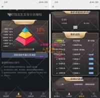 最新爆点游戏 区块链竞猜游戏+已对接码支付+完美运营版本