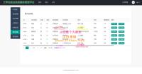 SpringBoot框架下的求职招聘系统(管理员+企业+学生) 牛角二次开发
