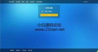 全网独家 开心水果官网二次开发新增个人微信和个人支付宝二维码