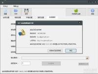 金钻视频加密专家v1.3