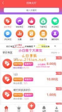 拇指赚平台|对接第三方支付点赞任务平台|微信支付宝官方支付|任务网站源码
