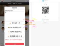 【亲测可用】2021年完美运营版视频知识付费长安打赏系统 多种防封方案可选全新弹窗支付