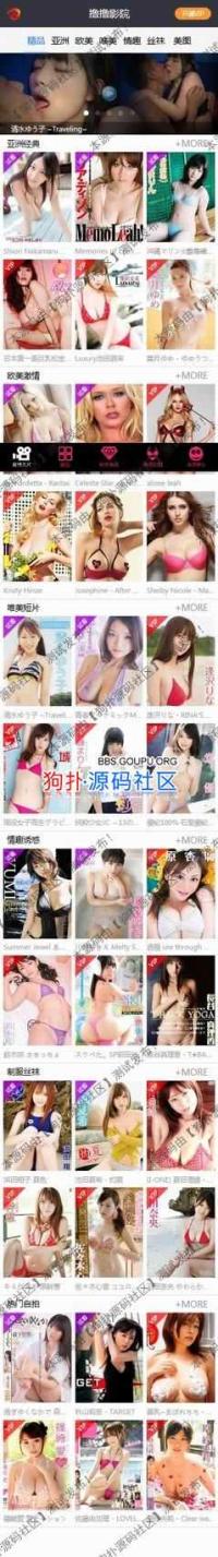 最新CPA福利电影诱惑竞价诱导支付源码,含微信支付,手机+PC版本[HTML]
