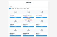 最新轻量在线工具箱系统源码 附教程