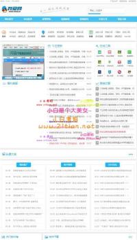 网钛CMS模板源码 | 我爱网QQ技术网V7.36升级版