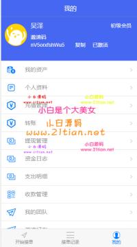 php最新版本二开支付抢单系统|跑分系统源码|码商系统