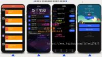 【完整开源版】新款众人帮任务帮威客兼职双端网页端悬赏任务源码蚂蚁聊天抖音快手头条点赞三级分销