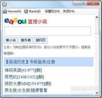 【小说阅读】【升级】办公室利器，偷看小说工具，应对各种突发状况，绝对给力