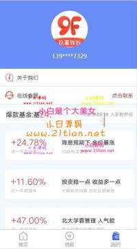 小额借贷系统APP源码 三款合一多色版 现金借贷H5源码可封装双端APP源码
