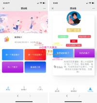 H5漂流瓶交友源码 社交漂流瓶H5源码 附安装教程