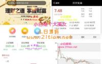 完美VUE股票配资系统4.0版 期权股票/投资理财/炒股配资/点买点策略系统源码