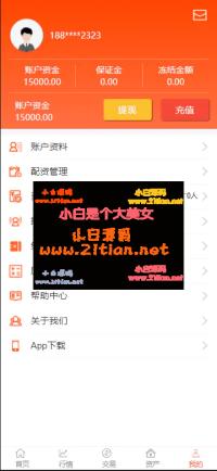 股票配资PHP源码
