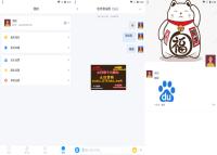 星聊即时通讯源码 Android+iOS+PC三端+教程
