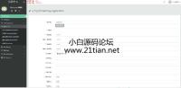 2017全新最新拆分盘股权源码，|拆分|推荐奖|对碰奖|领导奖|见点奖|报单极差带购物商城