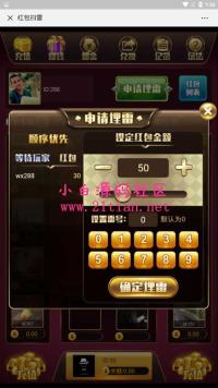 【更新教程】很多人在找的一款红包扫雷源码无需授权版无任何加密