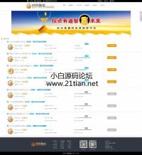 恭黎融信理财投资原站打包 PC+WAP+环迅+N多支付+短信接口