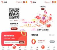 uniapp版多语言TRX系统/TRX理财系统/区块链挖矿