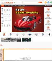 完美的二手车交易网站源码，上手就能运营赚钱