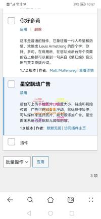 星空视频广告星空广告图wordpress广告插件
