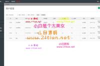 金融贷款口子超市V2源码Thinkphp开发的贷款和超市平台源码