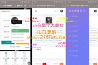 MeiHe防洪去授权开心版源码分享