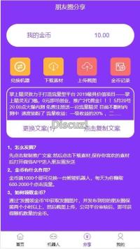 Thinkphp紫版优享智能广告系统云点系统源码 自动挂机赚钱AI机器人合约系统3.0