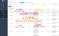 茅台app多账户自动预约JAVA程序源码