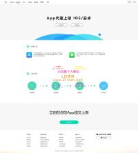 【变色龙】app封装系统源码+某站在售上千的封装系统