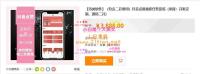 2021最新抖音点赞任务平台价值3888元的运营级完整源码 代理全自动任务会员制度自动接单