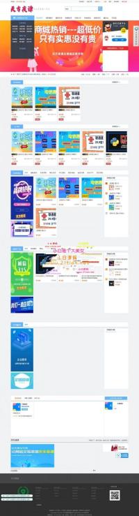 淘宝卖200元的个人商城网站源码