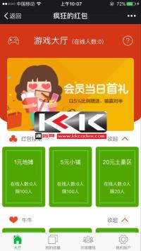微信红包牛牛接龙扫雷源码已做好扫码支付