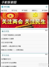 精仿学习啦整站+采集+手机端|网络学习平台源码 帝国cms内核