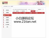 wancms页游平台系统5.0_页游联运平台_页游混服平台