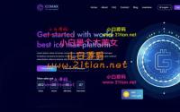 区块链区块链代币销售拍卖平台,加密货币全方位ICOMAX数字资产交易平台