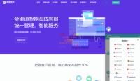 Ai智能客服系统在线客服源码+多语言+桌面推送