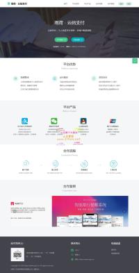 Java版个人免签支付雨荷云码支付码支付易支付个人/企业支付宝微信二维码收款app监控