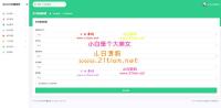 PHP全开源易支付系统源码一键安装版 带多个支付接口