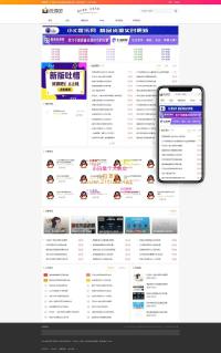 Emlog资源吧V5下载站模板 资源分享博客模板