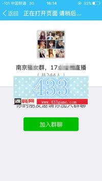 QQ群 强制 分享群聊 邀请 3个群加入 PHP源码程序同城群