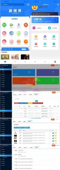 全网首发通霸云新视界V7聚合影音系统开源源码