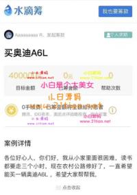 uniapp开发的高仿水滴筹源码