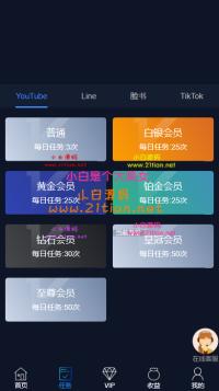 【任务点赞】国际多语言版抢单+抖音+快手+脸书+LINE+TIKTOK悬赏平台