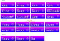 新版4链盗U源码/无限开代理模式+搭建教程