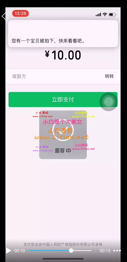 帖子图片