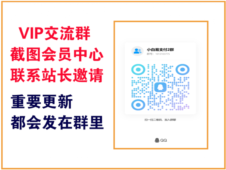源码天堂【VIP会员专属交流群】-源码天堂