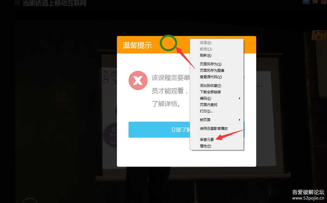 图片[3]-某零售在线课堂收费视频破解，破解乐视云视频下载本地-源码天堂