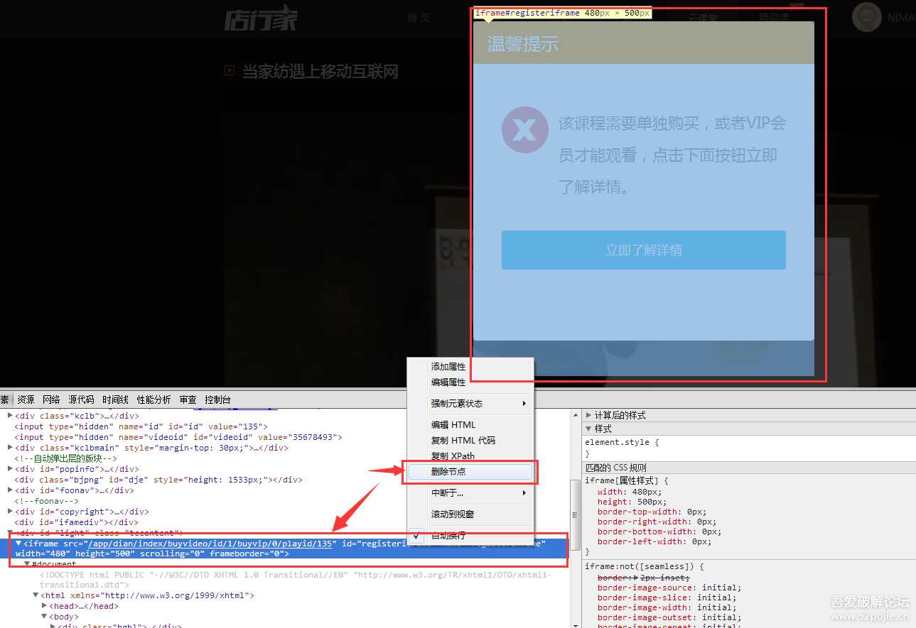 图片[4]-某零售在线课堂收费视频破解，破解乐视云视频下载本地-源码天堂
