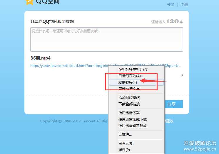 图片[5]-某零售在线课堂收费视频破解，破解乐视云视频下载本地-源码天堂