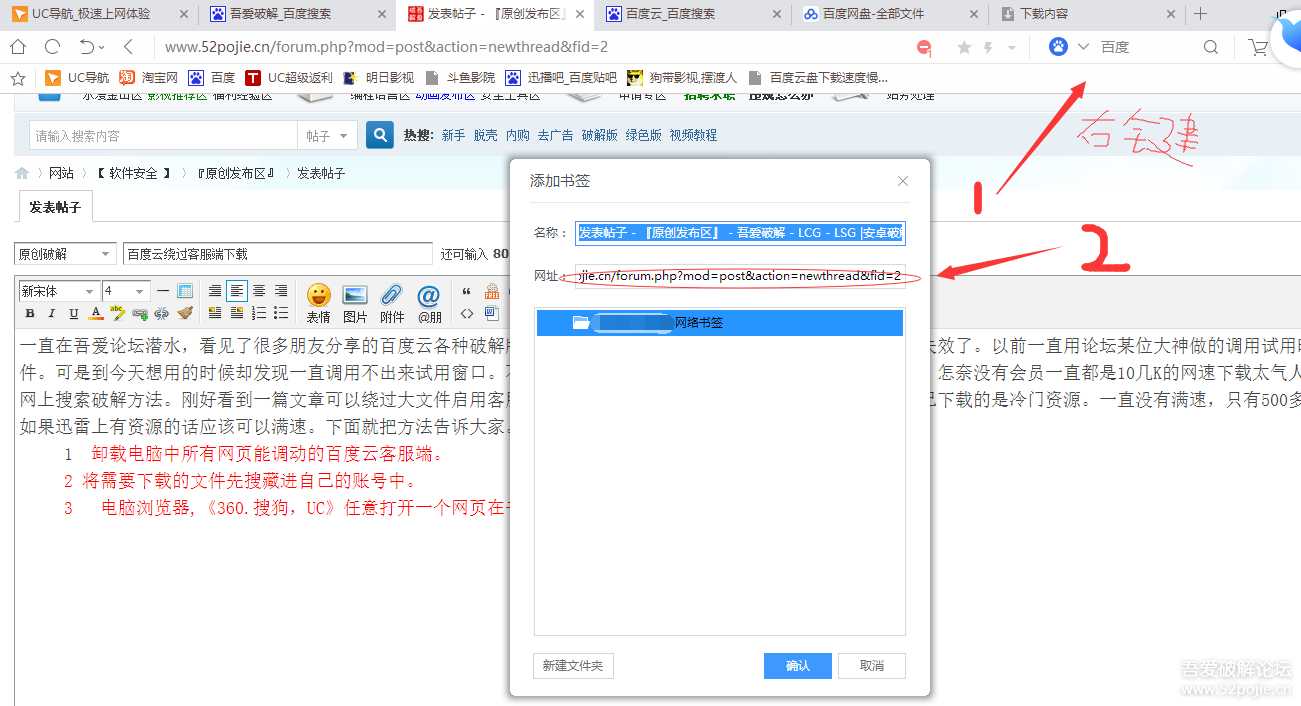 百度云绕过客服端下载-源码天堂