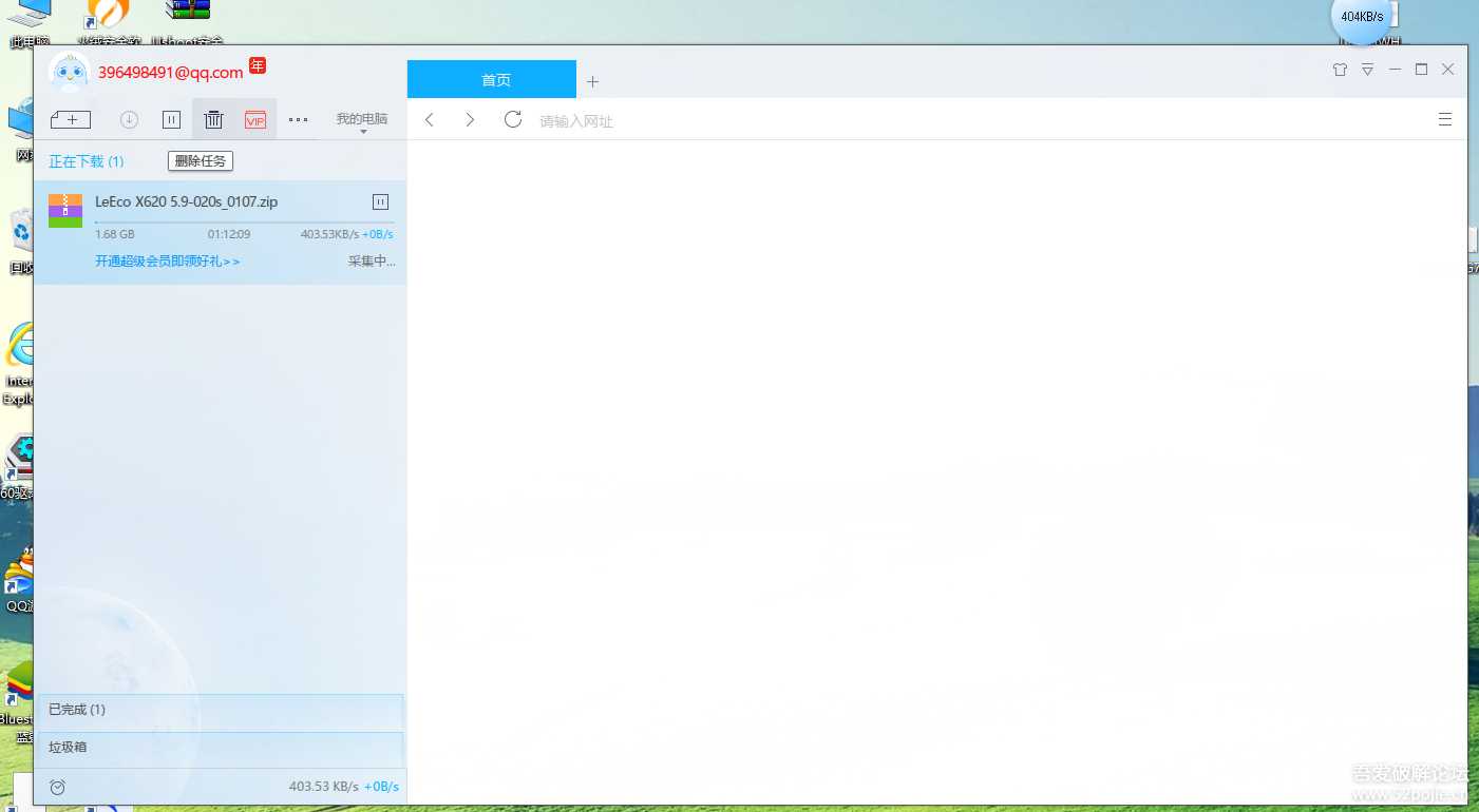 百度云绕过客服端下载-源码天堂